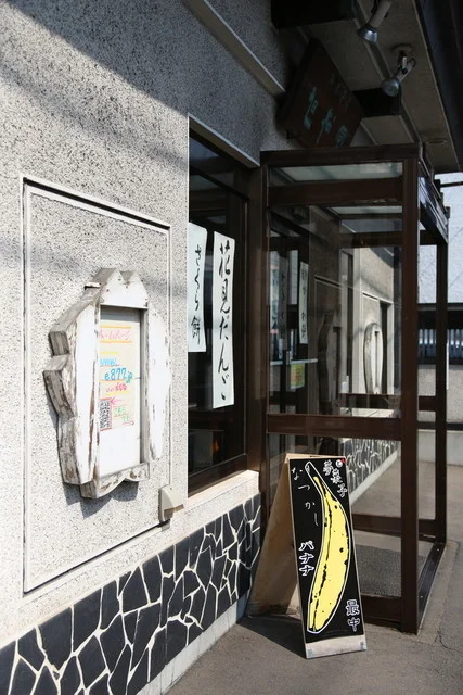 御菓子司 旭松堂 - 中央弘前（和菓子）の写真