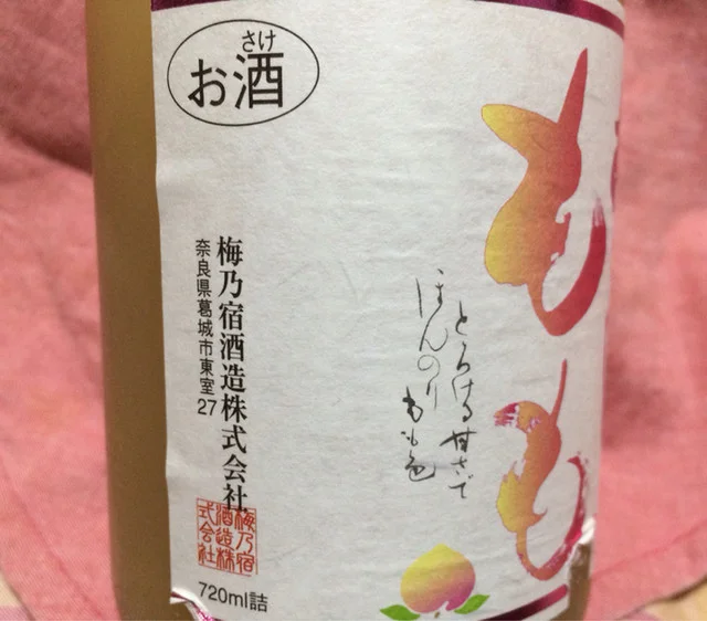 門脇酒店 - 本塩釜（日本酒バー）の写真