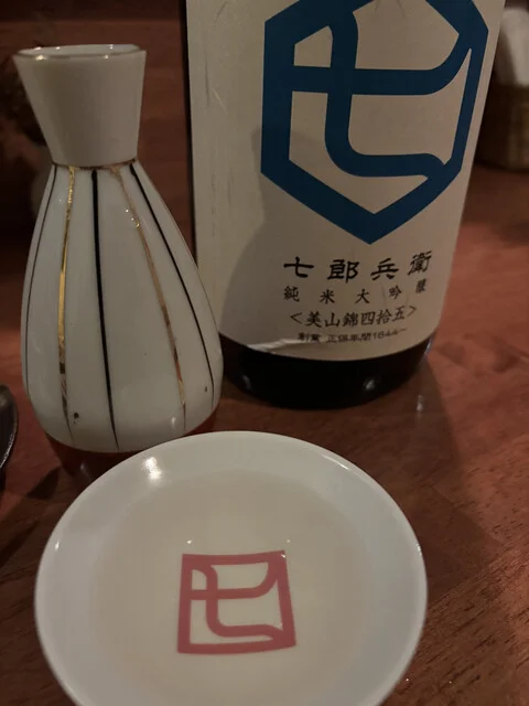 酒と肴 さかずき - 十和田市（居酒屋）の写真