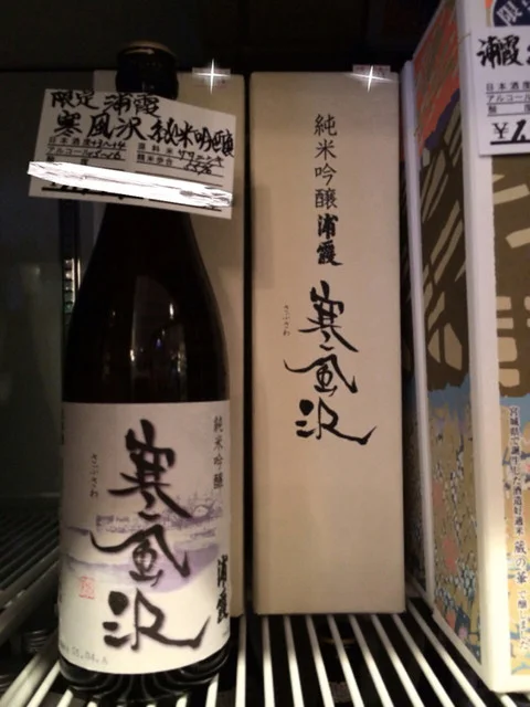 門脇酒店 - 本塩釜（日本酒バー）の写真