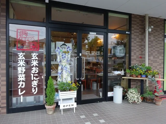 ナトゥーラ - 南仙台（オーガニック）の写真