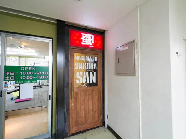 蚕（san） - 長町（居酒屋）の写真