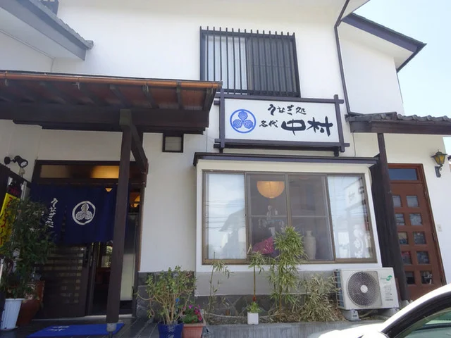 うなぎ処 中村 - 北山（うなぎ）の写真