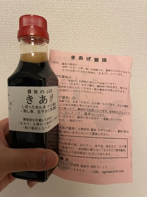 荻原醸造 - 西塩釜（その他）の写真