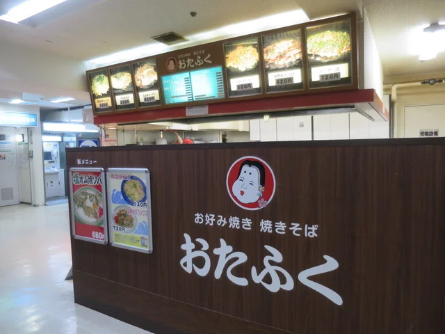 おたふく - 青森（お好み焼き）の写真