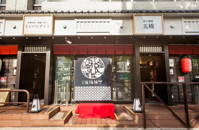 杜の都　五橋横丁 - 宮城野通（牛タン）の写真