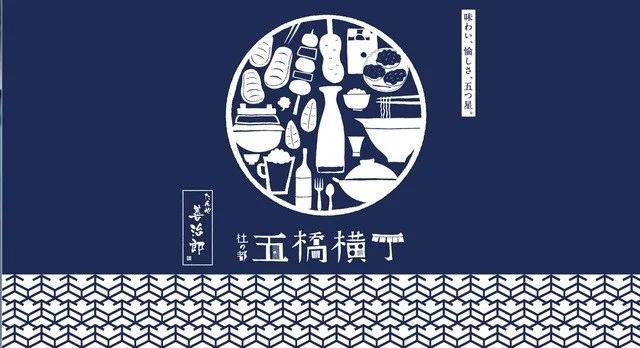 杜の都　五橋横丁 - 宮城野通（牛タン）の写真
