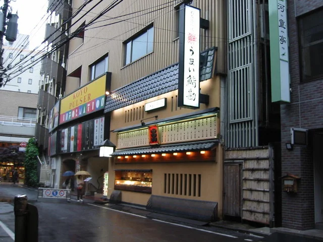 うまい鮨勘 一番町支店（うまいすしかん） - 勾当台公園（寿司）の写真