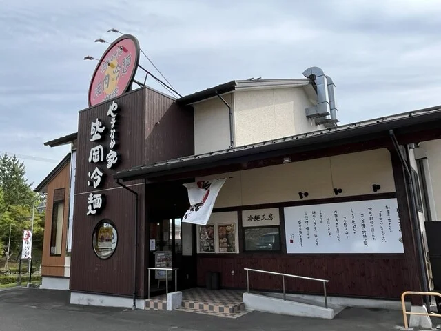 焼肉冷麺やまなか家 泉大沢店 - 泉中央（焼肉）の写真