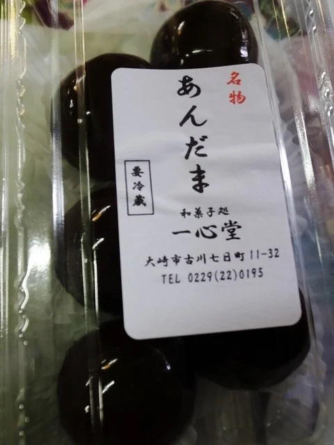 一心堂 - 古川（和菓子）の写真