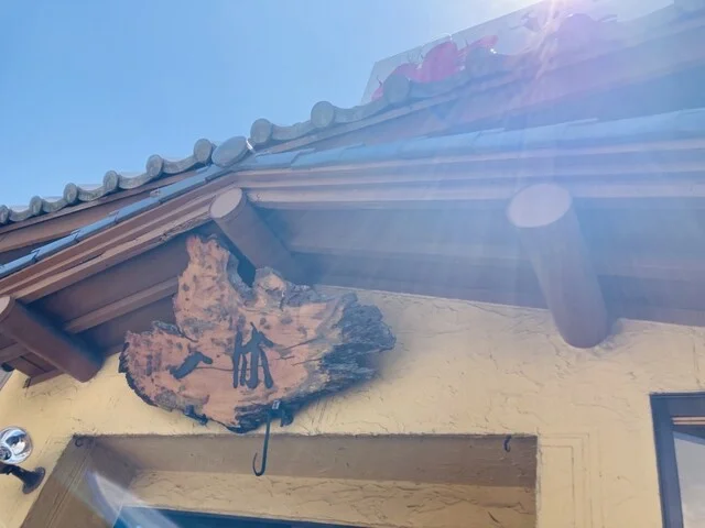 牛たんの店一休 - 杜せきのした（牛タン）の写真