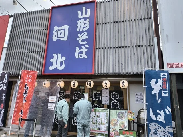 山形そば 河北 泉インター店 - 泉中央（そば）の写真