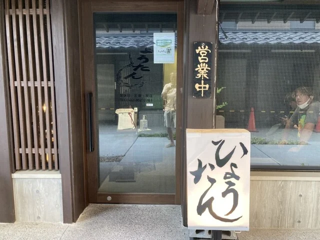 ホルモン料理 ひょうたん - 本塩釜（ホルモン）の写真