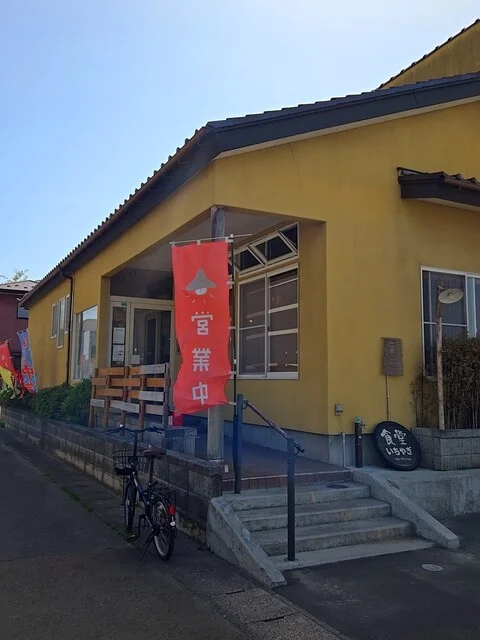 食堂 いちやぎ - 大和町その他（食堂）の写真