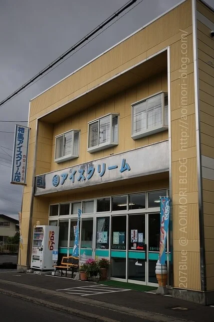 相馬アイスクリーム商店 - 弘高下（ジェラート・アイスクリーム）の写真