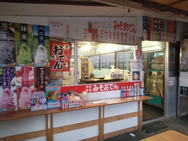 秋食堂 - 芦野公園（おでん）の写真