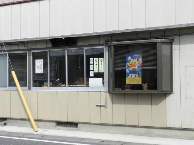 菅原おやきや - 田尻（たい焼き・大判焼き）の写真