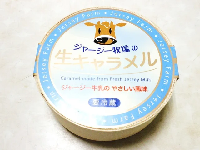 ハートフルランドジャージー牧場 - 田尻（ジェラート・アイスクリーム）の写真