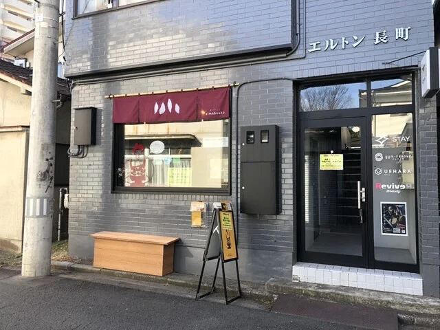 おいもここ 仙台長町店（oimo&coco.） - 長町一丁目（スイーツ）の写真