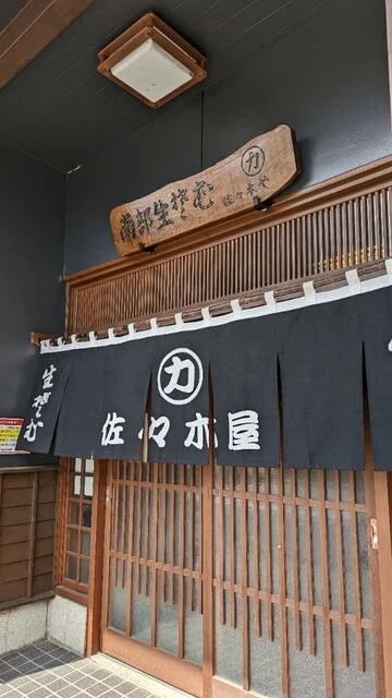 佐々木屋（ささきや） - 登米市その他（うどん）の写真