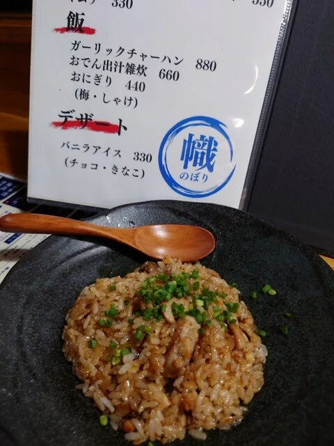 幟 - 本塩釜（居酒屋）の写真