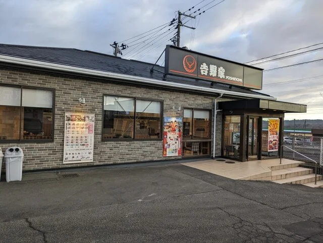 吉野家  ４号線古川栄町店 - 塚目（牛丼）の写真