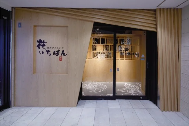 花いちばん - 筒井（焼肉）の写真