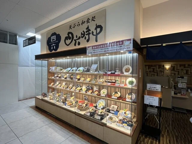 れすとらん四六時中 古川店 - 古川（レストラン）の写真