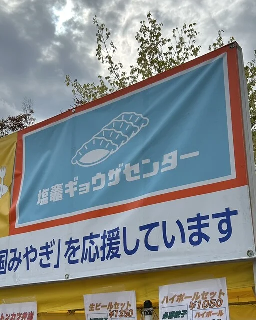 ユアテックスタジアム仙台 - 泉中央（その他）の写真