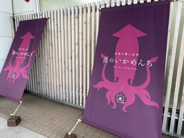 やきとり直 本店 - 青森（焼き鳥）の写真