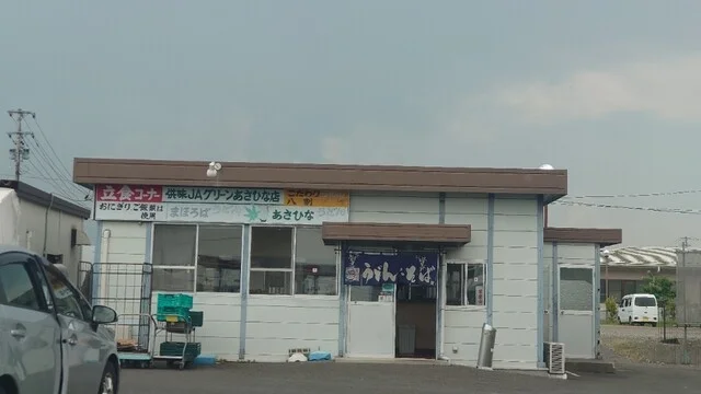 供味JAグリーンあさひな店 - 泉中央（そば）の写真