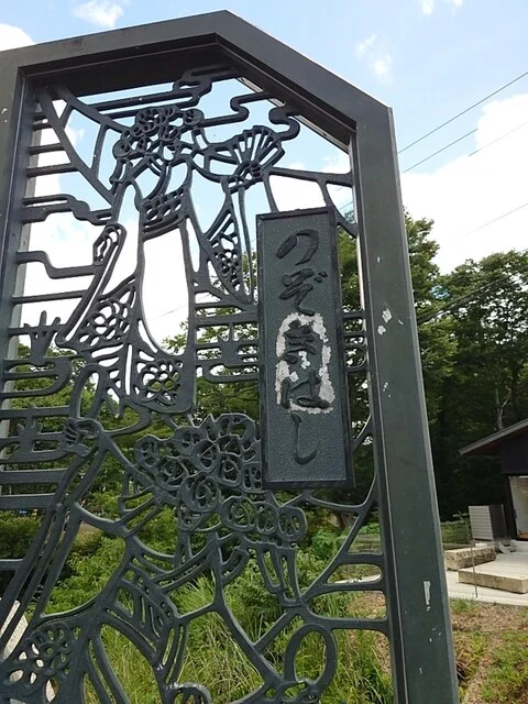 鉄ちゃん - 仙台市太白区その他（うどん）の写真