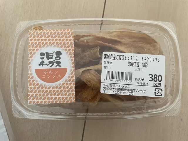 さくらっこ - 田尻（その他）の写真