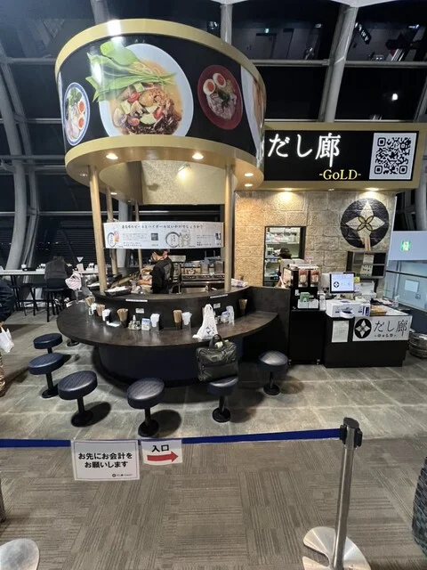 だし廊 -GoLD- - 仙台空港（ラーメン）の写真