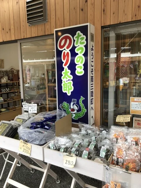 ちばのり店 - 志津川（その他）の写真