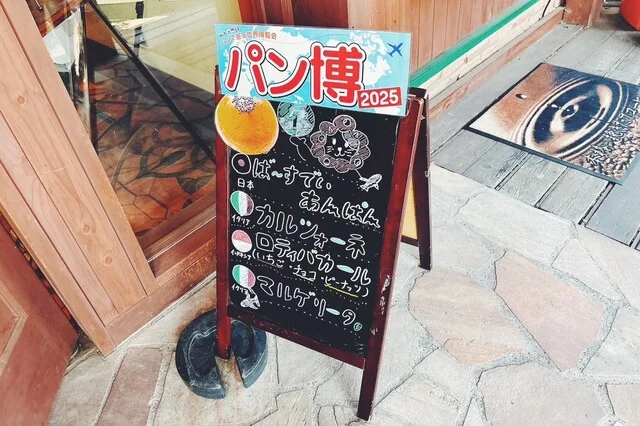 ばーすでい 利府菅谷台本店（ＢＩＲＴＨＤＡＹ） - 新利府（パン）の写真