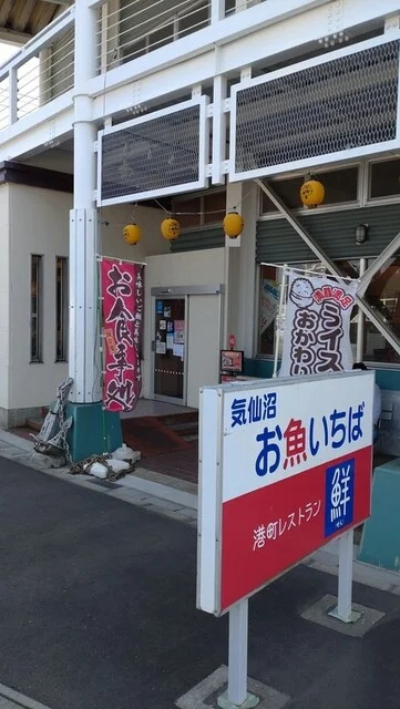 気仙沼お魚いちば - 南気仙沼（海鮮丼）の写真