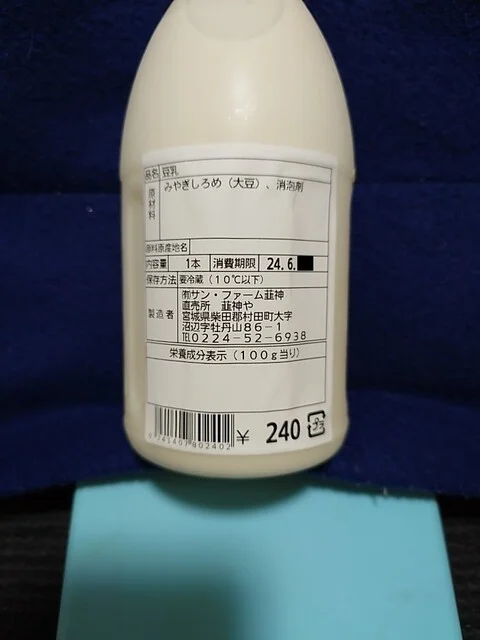 韮神や（ニラガミヤ） - 大河原（その他）の写真