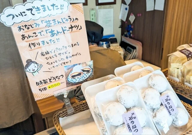 珍々堂菓子舗（チンチンドウ　カシホ） - 登米市その他（和菓子）の写真