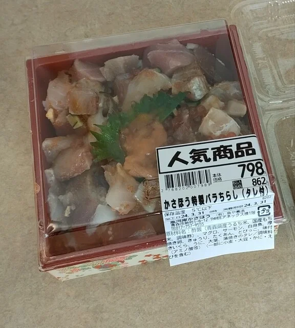 CELEST（セレスト） - 青森（コンビニ・スーパー）の写真