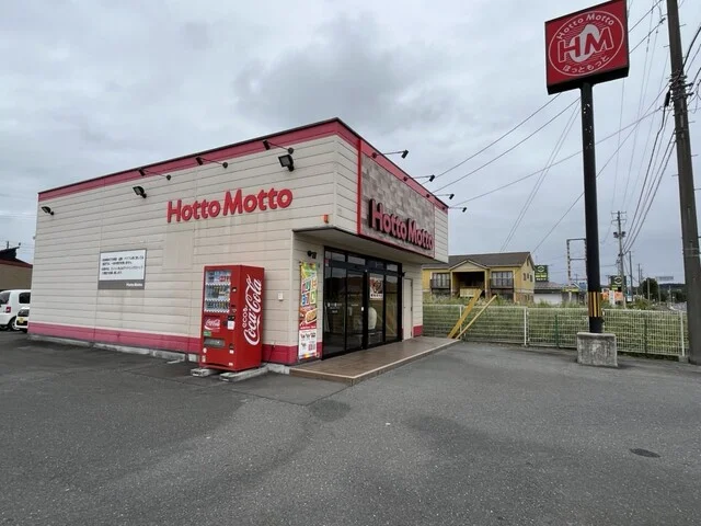 ほっともっと 岩出山店 - 岩出山（弁当）の写真