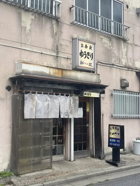 ゆうぎり - 青森（居酒屋）の写真