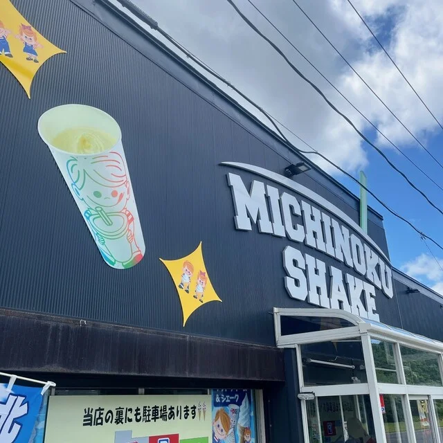 MICHINOKUSHAKE（【旧店名】みちのく） - 野内（食堂）の写真