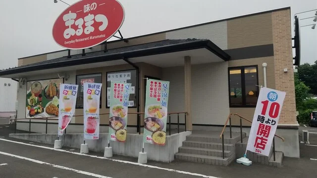 味のまるまつ 白石店 - 白石（ファミレス）の写真