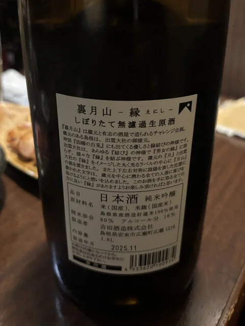 居酒屋ぜん - 宮城野通（居酒屋）の写真