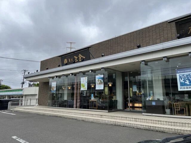 ロワイヤル テラッセ 菓匠三全泉インター店（ROYAL TERRASSE） - 泉中央（洋菓子）の写真