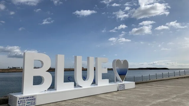 漁亭 浜や かわまちてらす閖上店 - 美田園（海鮮）の写真