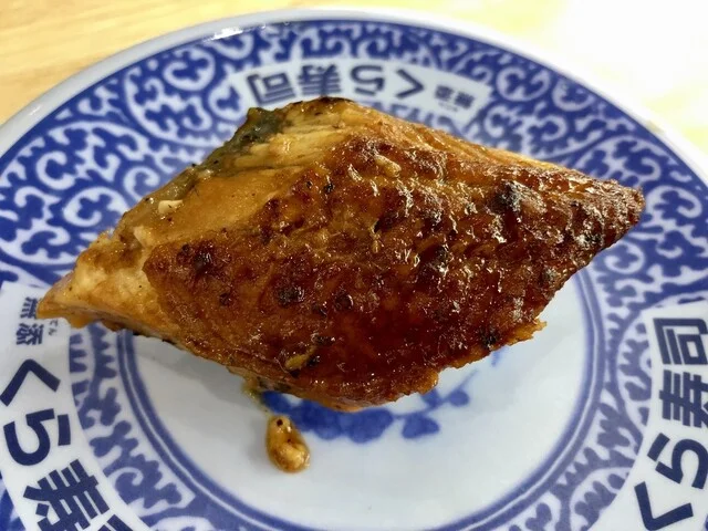 無添 くら寿司 名取店 - 名取（回転寿司）の写真