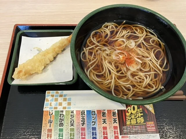 江戸切りそば ゆで太郎 八戸湊高台店 - 陸奥湊（そば）の写真