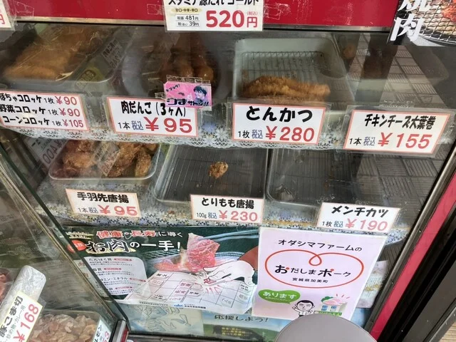 関精肉畜産 - 西古川（コロッケ）の写真